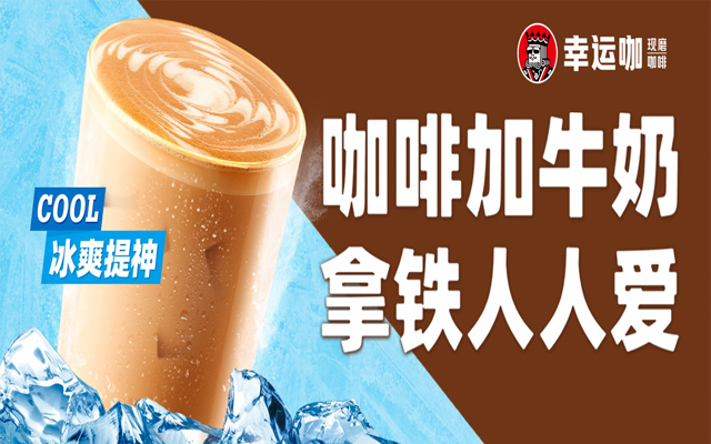 幸运咖加盟官网